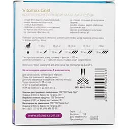 Краплі на холку Vitomax Golg протипаразитарні для великих порід собак, 1 мл, 5 піпеток - мініатюра 2