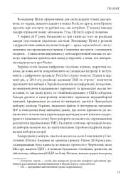 Ось таким, як мені кажуть, буде кінець світу. Перегони кіберозброєнь - мініатюра 12
