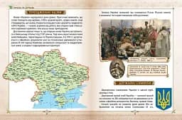 Зростаємо українцями - мініатюра 3