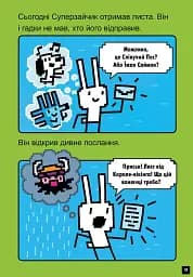 Натисни СТАРТ! Суперзайчик підсилюється! - мініатюра 6
