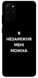 Чехол itsPrint Я не замужем для Samsung Galaxy S20+