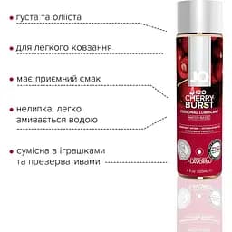 Змазка на водній основі System JO H2O - Cherry Burst (120 мл) - мініатюра 3