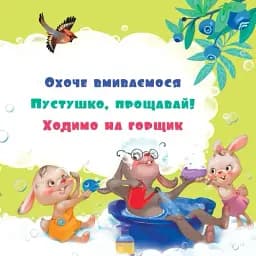 Потрібна книжка - мініатюра 10