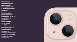 Смартфон Apple iPhone 13 mini 256Gb Pink [MLK73] [60198] - мініатюра 12