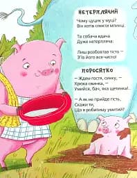 Кумедні вірші - мініатюра 13