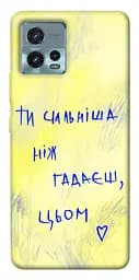 Чехол itsPrint Ты сильнее чем думаешь для Motorola Moto G72
