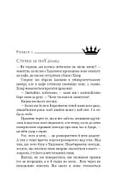 Жага. Плекання. Книга 6 - мініатюра 2