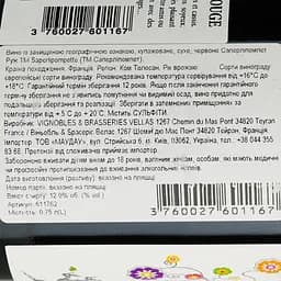 Вино Saperlipompette Rouge IGP Comte Tolosan, червоне, сухе, 0,75 л - мініатюра 6