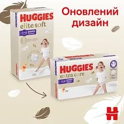 Уцінка. Підгузки-трусики Huggies Extra Care Pants Box 6 (15-25 кг) 60 шт.   - мініатюра 5