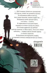 За все вони заплатять. Збірка оповідань - мініатюра 2