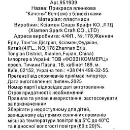 Прикраса ялинкова SPC Каченя 6 см з блискітками (951939) - мініатюра 8