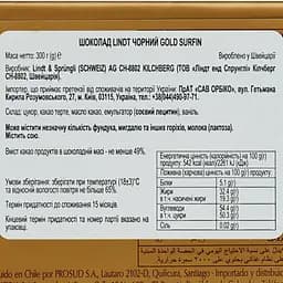 Шоколад чорний Lindt Gold Cree A Berne Swiss Dark Chocolate 300 г - мініатюра 4