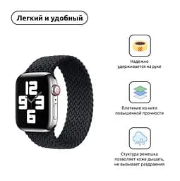 Ремінець ArmorStandart Braided Solo Loop для Apple Watch 42 (Series 11-10)/41/40/38 Charcoal Size 4 (132 mm) (ARM58061) - мініатюра 2