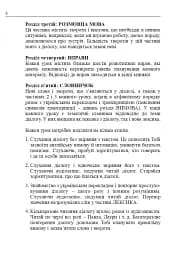 Англійська мова за 4 тижні. Інтенсивний курс англійської мови з електронним аудіододатком. Рівень 2 - мініатюра 3