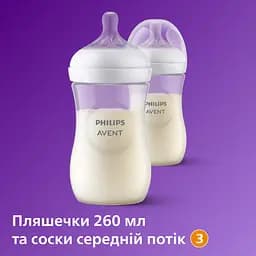 Набір для новонароджених Philips AVENT Natural Природний потік (SCD838/11) - мініатюра 4