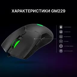 Мишка GamePro GM229 USB Black (GM229) - мініатюра 8
