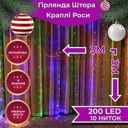 Гирлянда-штора GarlandoPro Роса 200 LED размер 3x3 м, мультиколор (173305ML)