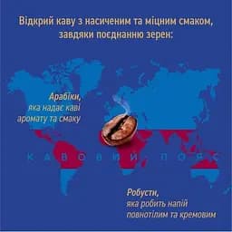 Кава в зернах натуральна Ambassador Strong, смажена, 1 кг (843948) - мініатюра 2
