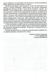 Методика навчання історії в школі - мініатюра 3