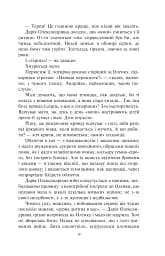 Жовтий князь - мініатюра 8