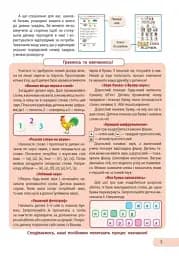 АРТшкола. Пишу грамотно. Українська мова. Частина 1. 1 клас - мініатюра 5