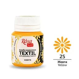 Фарба для тканини Жовта (25) 20 мл Rosa Talent