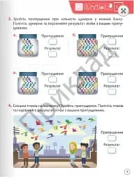 Математика. 1 клас. Робочий зошит. Частина 2 - мініатюра 6
