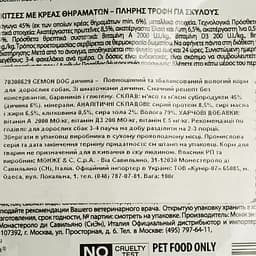 Вологий корм Gemon Dog Wet Adult шматочки з м'ясом диких тварин, 100 г (70300629) - мініатюра 4