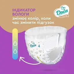 Підгузки-Трусики дитячі Dada Extra Soft Junior 5 (12-17 кг) 30 шт. - мініатюра 3