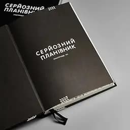 Планівник Сумна вівця "Серйозний планівник" - мініатюра 3