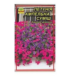 Насіння Петунія ампельна суміш 0,05 г (500 шт.)