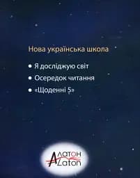 Космос - мініатюра 2