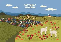 Серце з перцем - мініатюра 2
