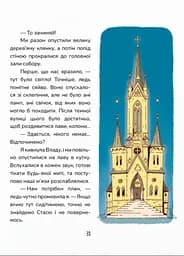 Книга Магура Зникнення в Кобильській Голові / Анна Дьоміна українською kni0004576 - мініатюра 3