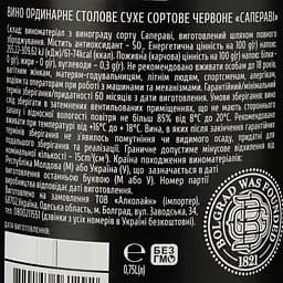 Вино Bolgrad Saperavi Select, червоне, сухе, 13,5-14%, 0,75 л (807113) - мініатюра 3