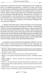 Життєписи цезарів - мініатюра 3