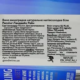 Вино Devotion Landwein Rhein, біле, напівсолодке, 8,5%, 0,75 л (Q9724) - мініатюра 4