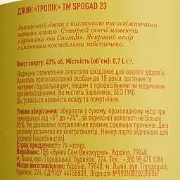 Джин Spogad 23 Tropic 40% 0.7 л - мініатюра 4
