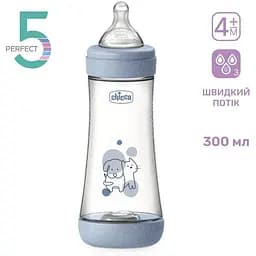 Пляшка для годування Chicco Perfect 5 пластикова із силіконовою соскою 4+ місяці блакитний 300 мл (20235.22.40) - мініатюра 2