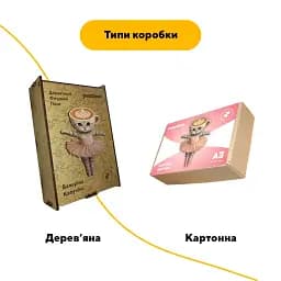 Дерев'яний фігурний пазл Балеріна Капучіна, А3, Дерев'яна коробка 200 елементів - мініатюра 4