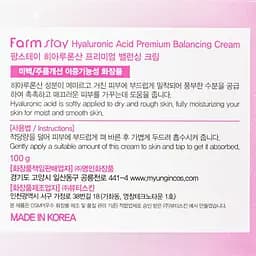Крем для обличчя FarmStay Hyaluronic Acid Premium Balancing Cream 100 г - мініатюра 4
