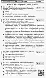Контроль навчальних досягнень. Правознавство 11 клас. Профільний рівень - мініатюра 2