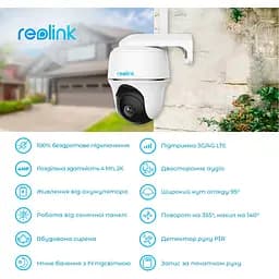IP камера Reolink Go PT Plus без сонячної панелі - мініатюра 5