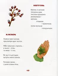 Їде грудень на коні - мініатюра 9