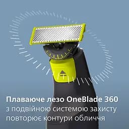 Змінне плаваюче лезо Philips OneBlade 360 4 шт. (QP440/50) - мініатюра 10