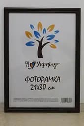 Фоторамка 21Х30, (А4), коричнева 1515-В185 б/з, СКЛО + КАРТОН                                             