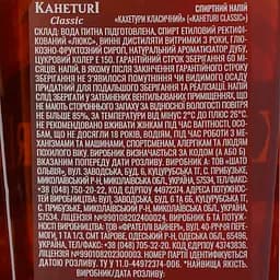 Напій спиртний Кахетурі Класичний 40% 0.5 л - мініатюра 6