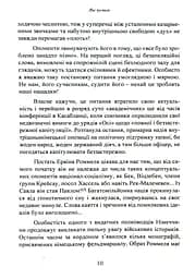 Лис пустелі. Генерал-фельдмаршал Ервін Роммель - мініатюра 9