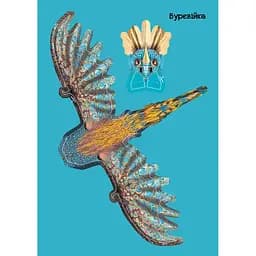 Розвиваюча книжка "Як приручити Дракона. Час літати!" Ранок 901711 активити з фігурками - мініатюра 7