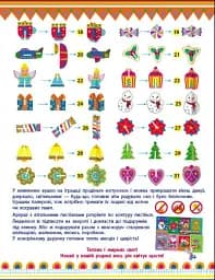 Святкові прикраси АРТ - мініатюра 3